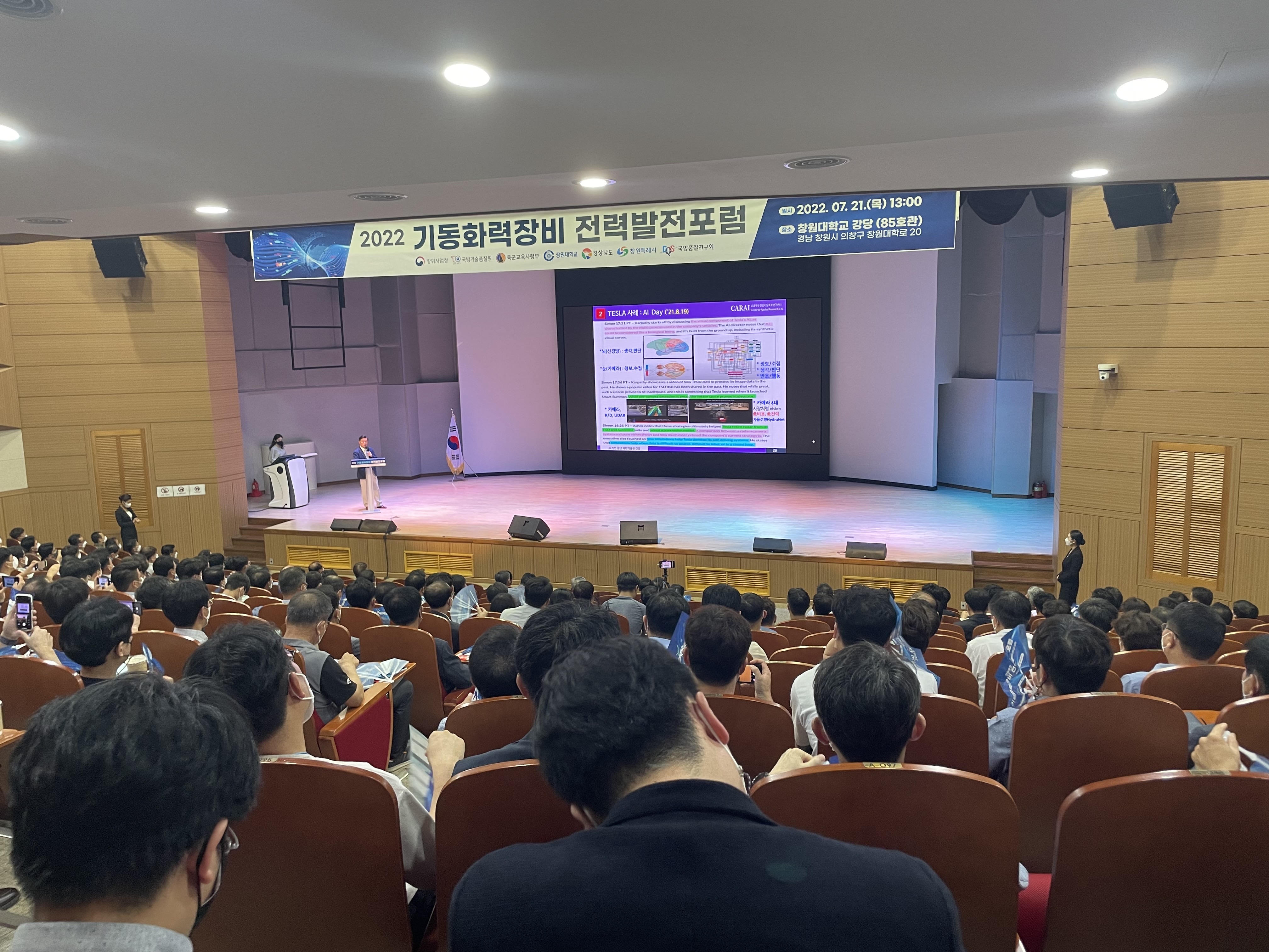 2022 기동화력장비 전략발전 포럼 2